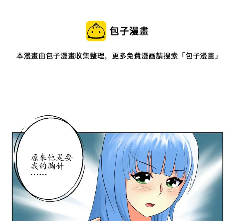 第125话 又见面了 第23页