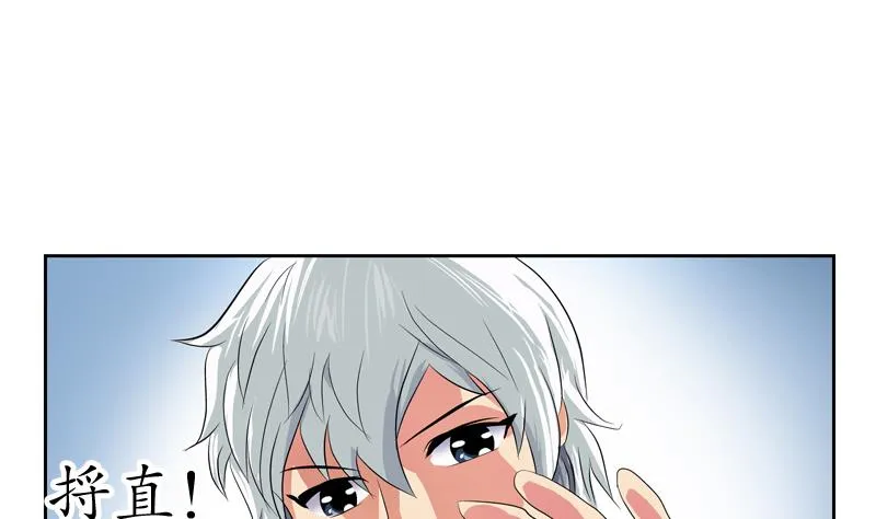 第125话 又见面了 第25页
