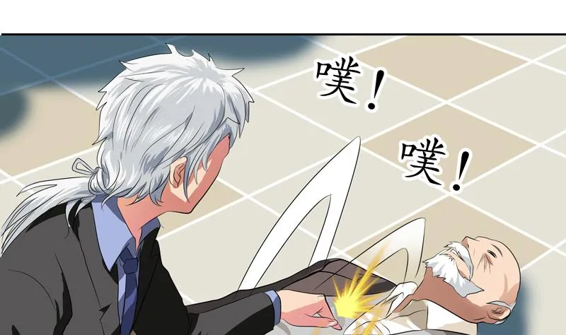 第125话 又见面了 第32页