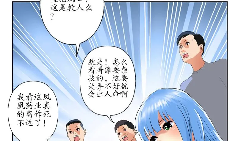 第125话 又见面了 第34页