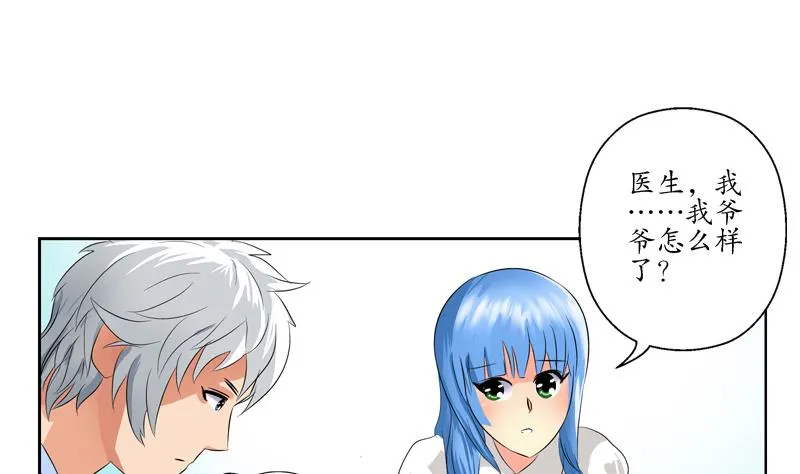 第125话 又见面了 第38页