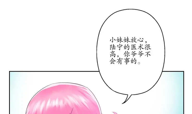 第125话 又见面了 第40页
