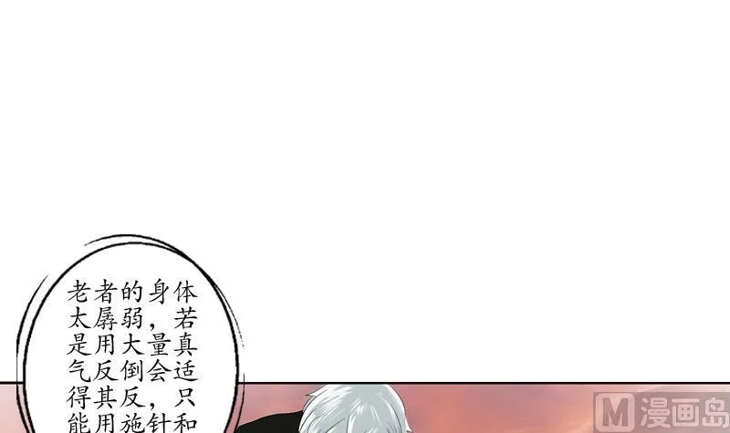 第125话 又见面了 第42页