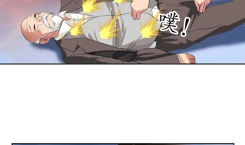 第125话 又见面了 第44页