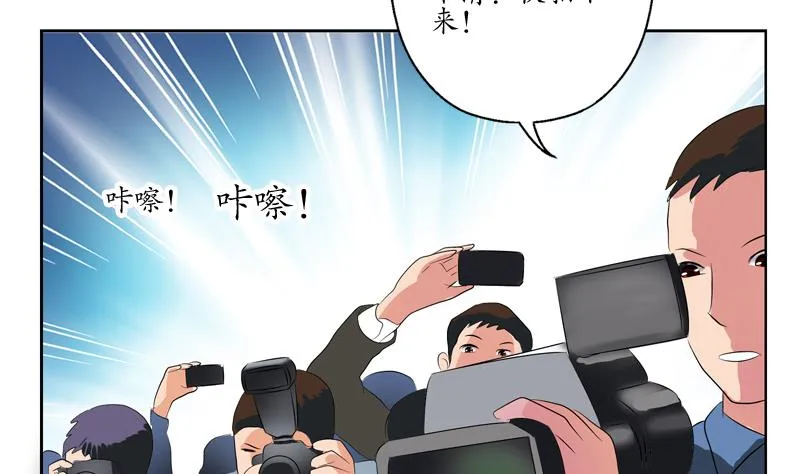 第125话 又见面了 第47页