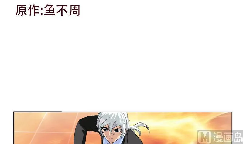 第126话 耍赖 第3页