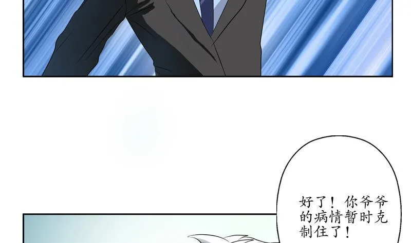 第126话 耍赖 第7页