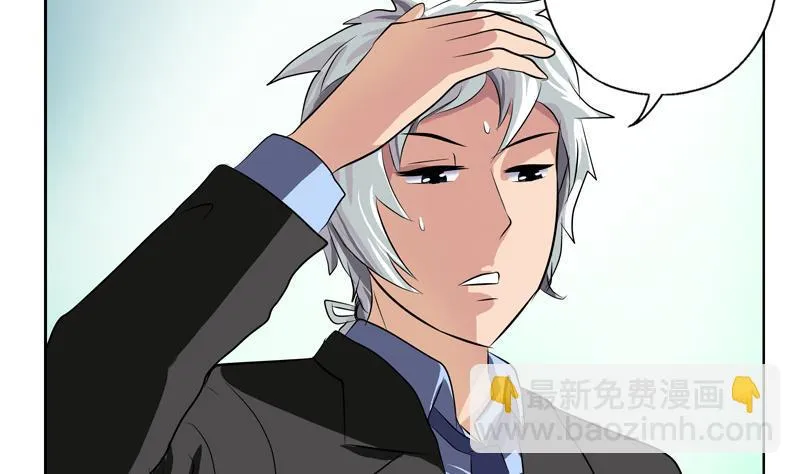 第126话 耍赖 第8页