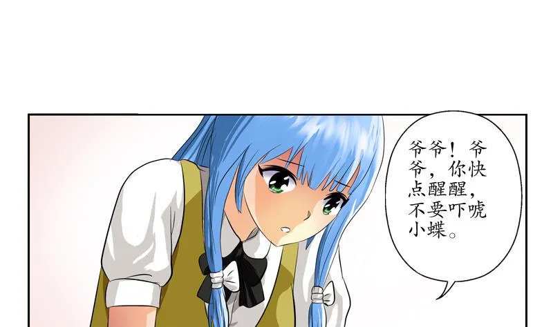 第126话 耍赖 第10页