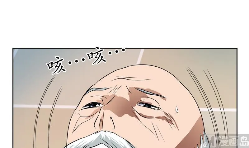 第126话 耍赖 第12页