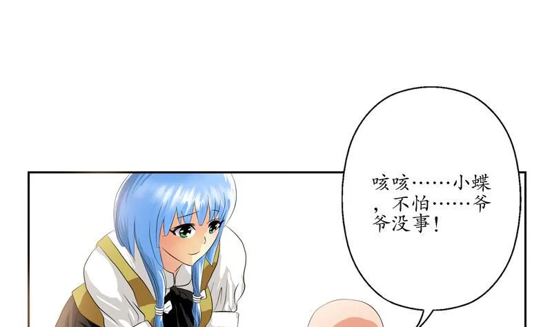 第126话 耍赖 第14页