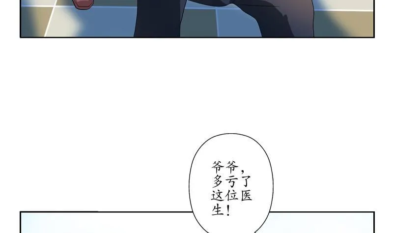 第126话 耍赖 第16页