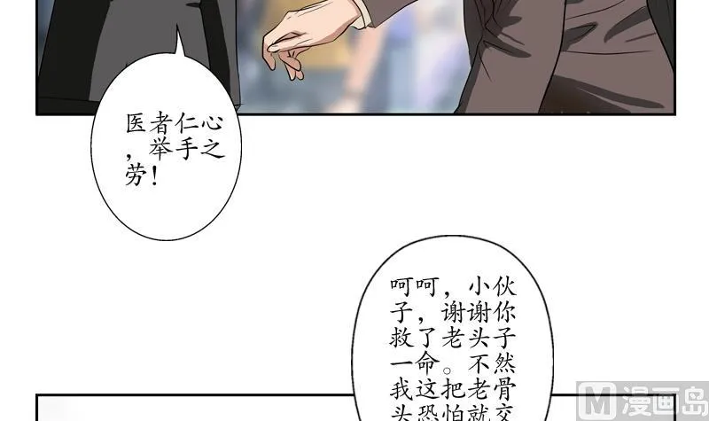 第126话 耍赖 第18页