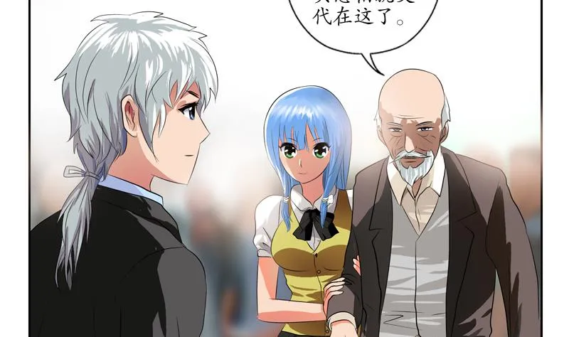 第126话 耍赖 第19页