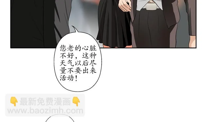 第126话 耍赖 第20页