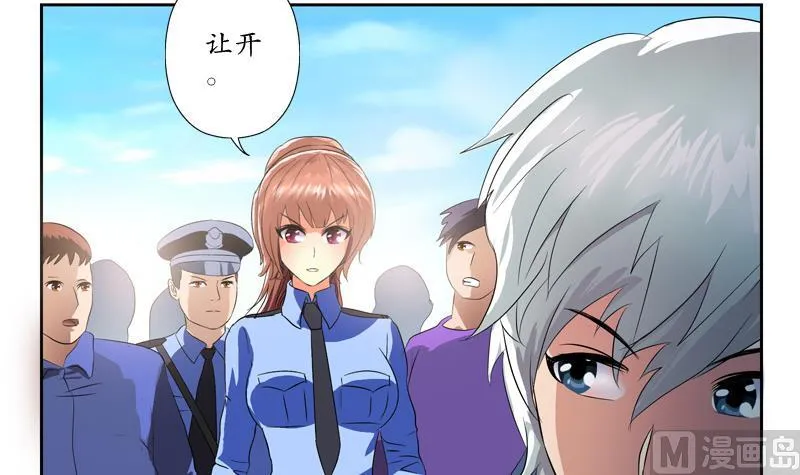 第126话 耍赖 第21页