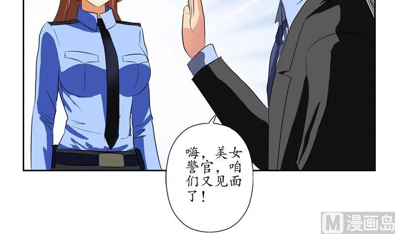 第126话 耍赖 第24页