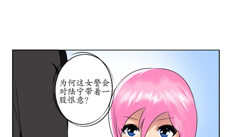 第126话 耍赖 第25页