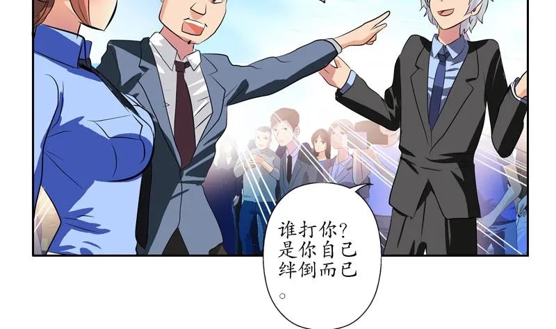第126话 耍赖 第28页