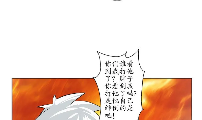 第126话 耍赖 第29页
