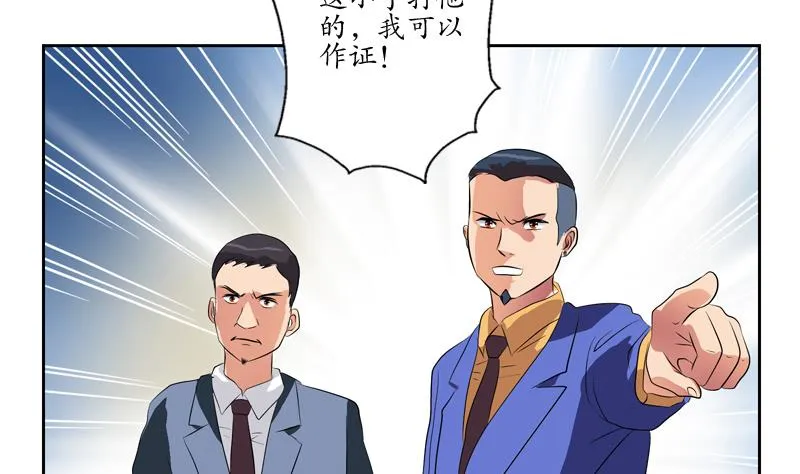 第126话 耍赖 第32页