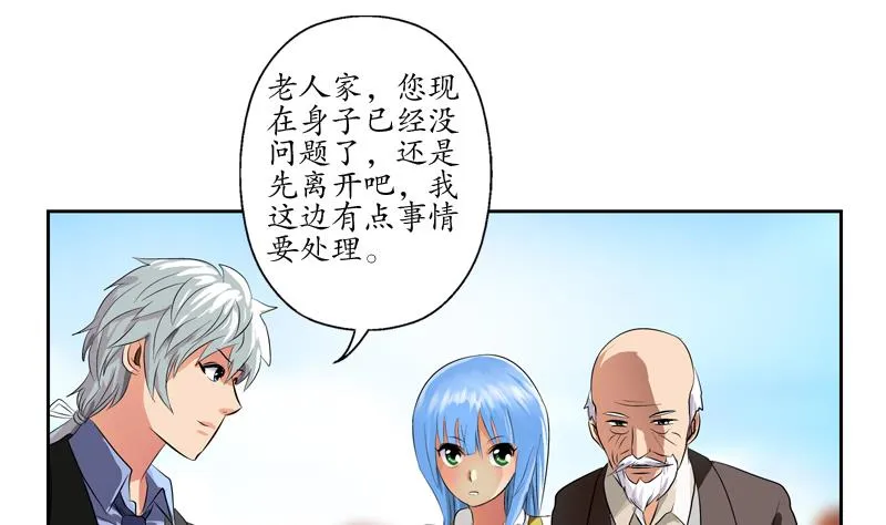 第126话 耍赖 第34页