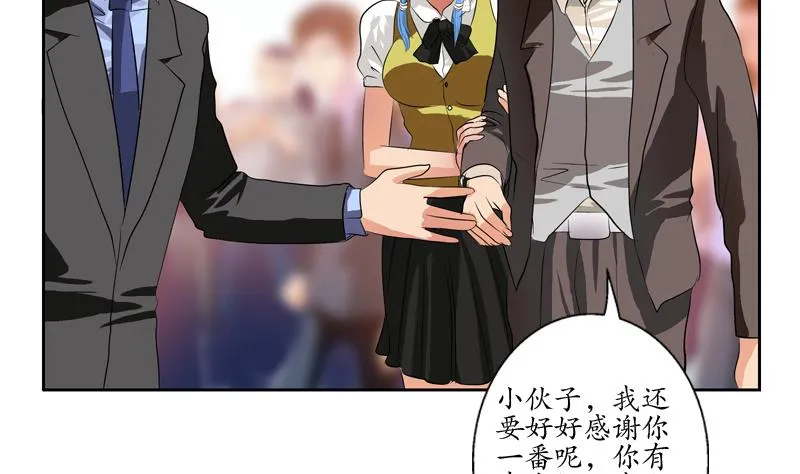 第126话 耍赖 第35页