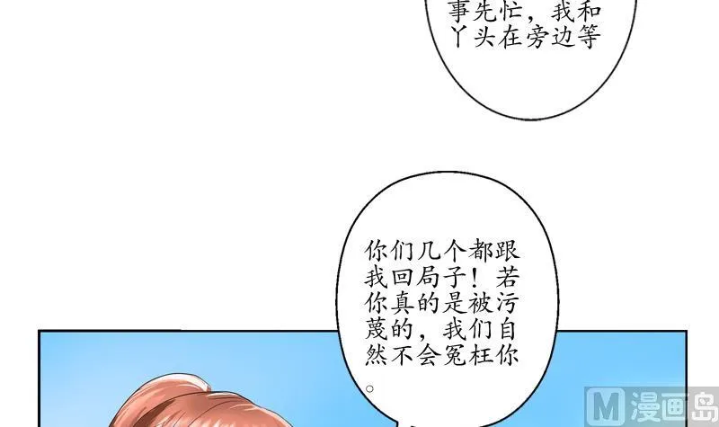 第126话 耍赖 第36页