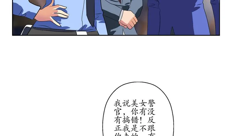第126话 耍赖 第38页