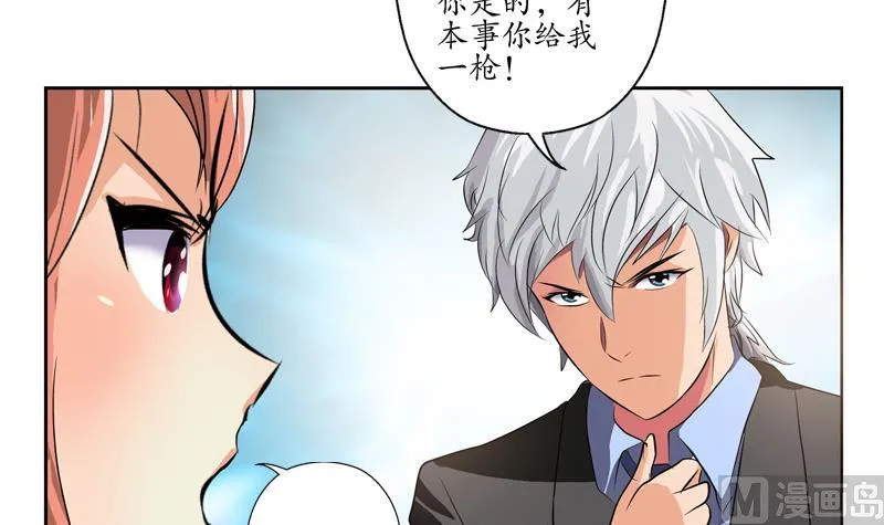 第126话 耍赖 第39页
