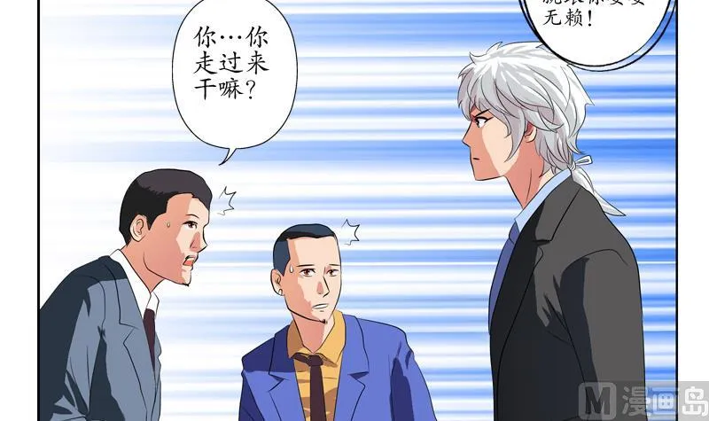 第126话 耍赖 第42页