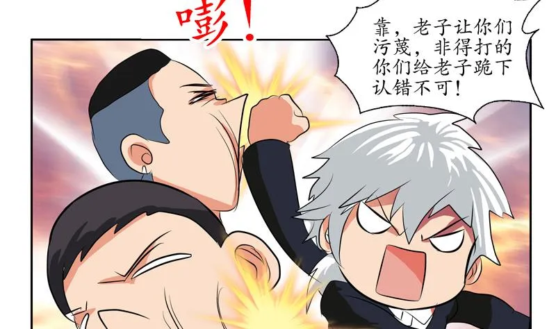 第126话 耍赖 第44页