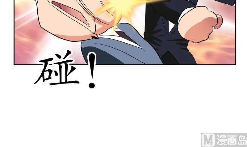 第126话 耍赖 第45页