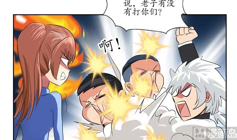 第126话 耍赖 第51页