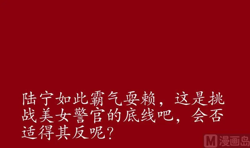 第126话 耍赖 第54页
