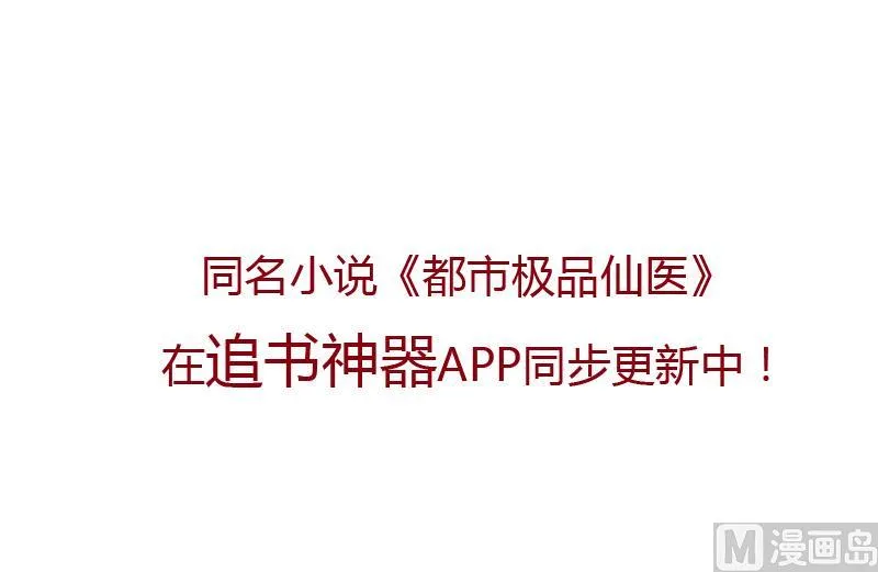 第126话 耍赖 第57页