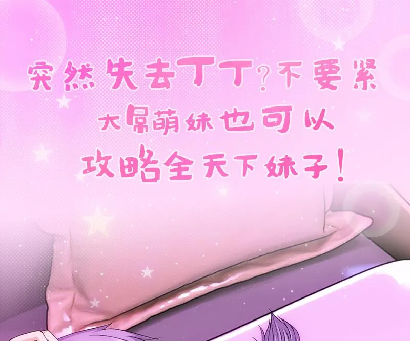 第126话 耍赖 第58页