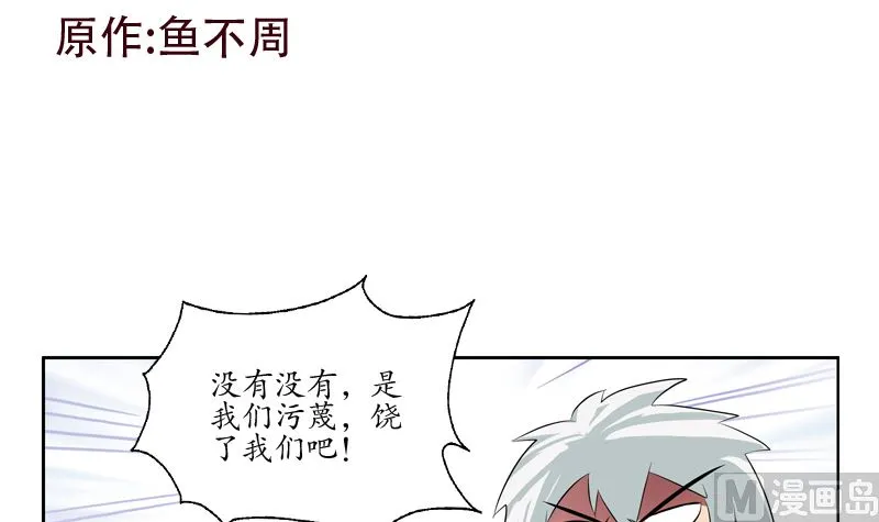 第127话 欧阳兰兰的警告 第3页