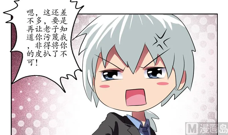 第127话 欧阳兰兰的警告 第6页