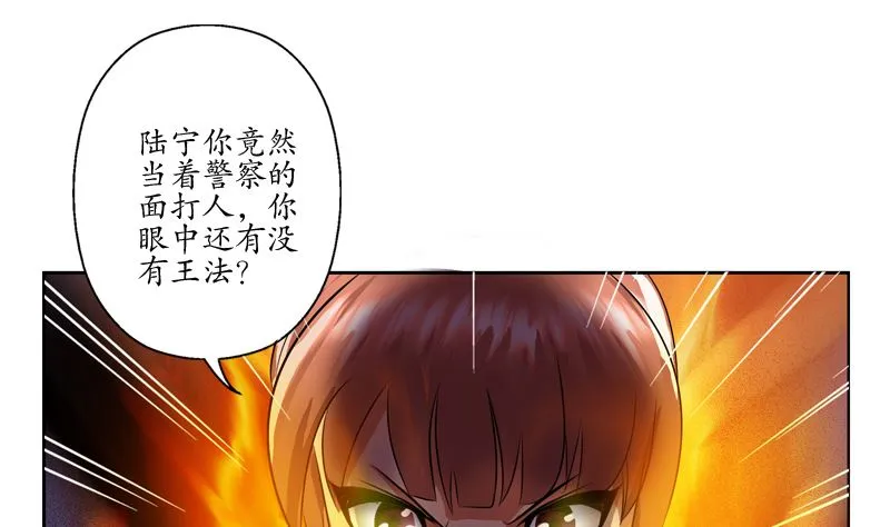 第127话 欧阳兰兰的警告 第8页