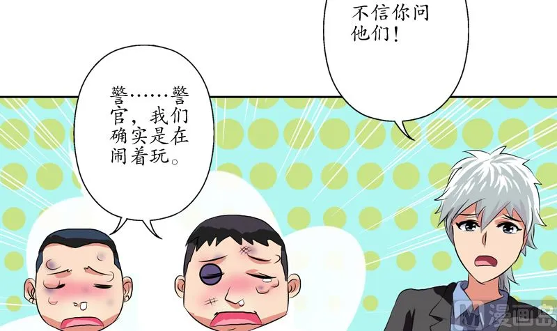 第127话 欧阳兰兰的警告 第12页