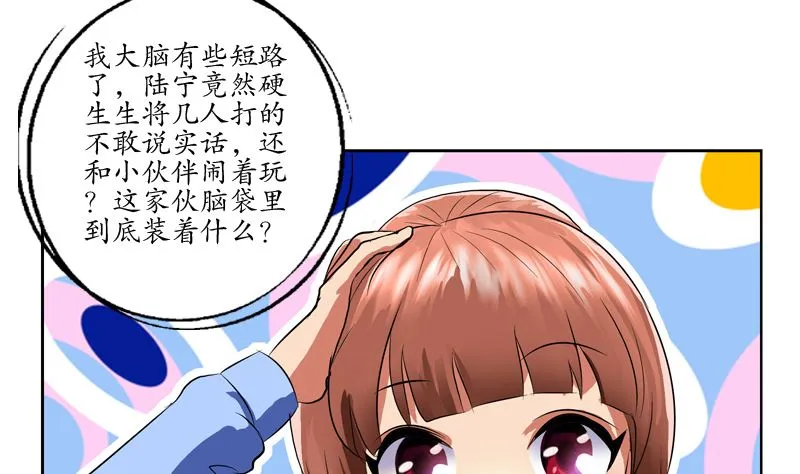 第127话 欧阳兰兰的警告 第14页