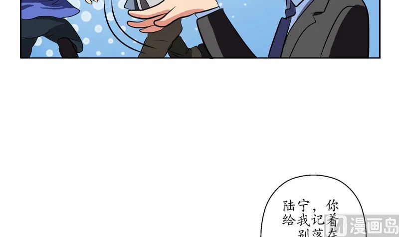 第127话 欧阳兰兰的警告 第21页