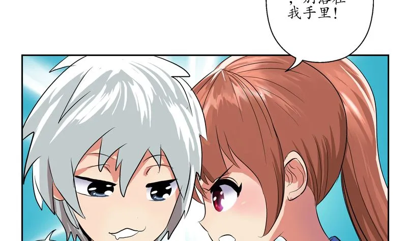 第127话 欧阳兰兰的警告 第22页