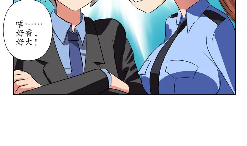 第127话 欧阳兰兰的警告 第23页