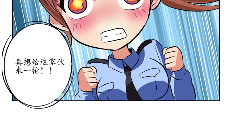 第127话 欧阳兰兰的警告 第25页