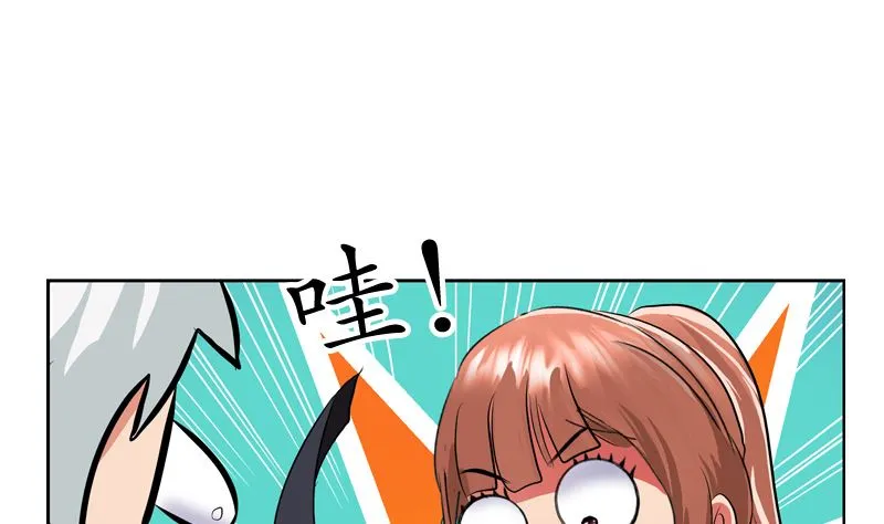 第127话 欧阳兰兰的警告 第26页