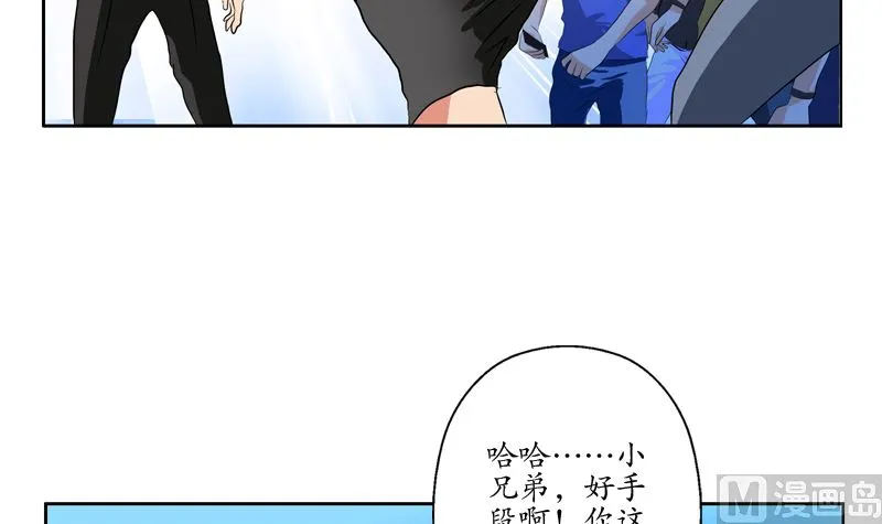 第127话 欧阳兰兰的警告 第30页