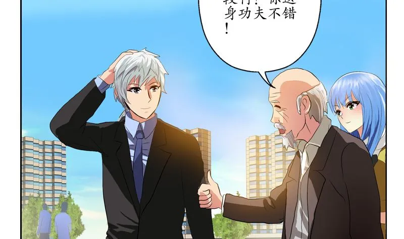 第127话 欧阳兰兰的警告 第31页