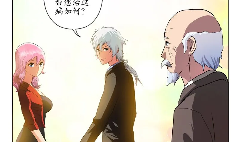 第127话 欧阳兰兰的警告 第38页